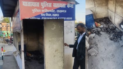लखनऊ में नशेड़ियों ने फूंक दिया पुलिस बूथ, CCTV खंगाल रही पुलिस;हड़कंप