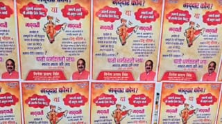 ‘गद्दार कौन’… रायबरेली में राहुल गांधी को लेकर लगाए गए आपत्तिजनक पोस्टर, मचा हड़कंप