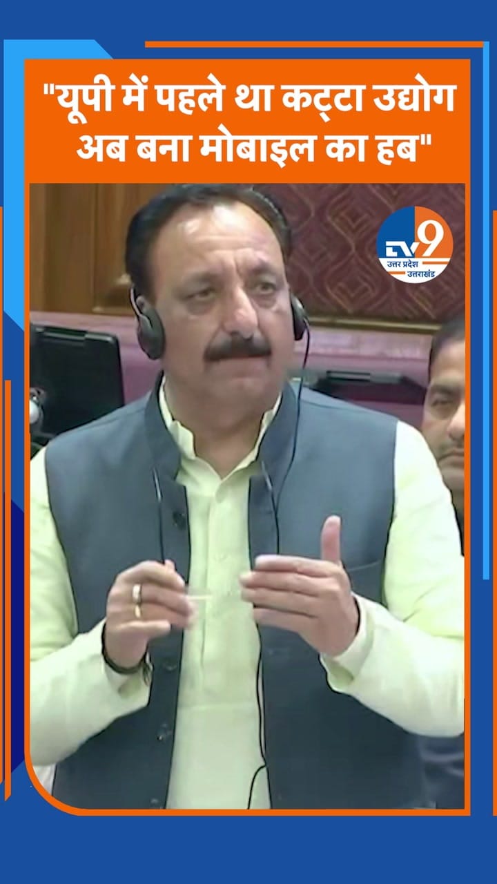 UP में अब ‘कट्टा’ नहीं, ‘मोबाइल’ बनता है! BJP MLA राजीव गुंबर का Video
