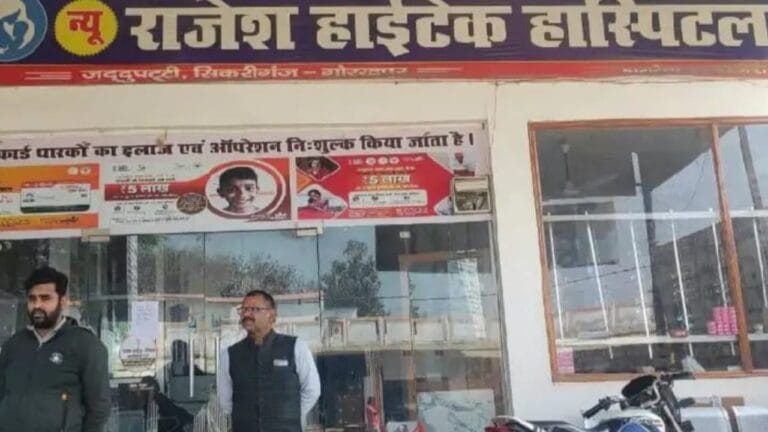 गए थे मोतियाबिंद का ऑपरेशन कराने, निकलवानी पड़ गईं आंखें; मचा हड़कंप