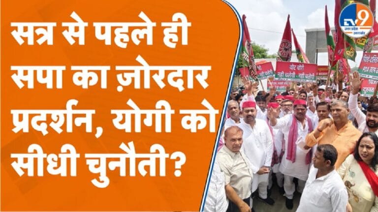 यूपी विधानसभा के बाहर सपा का जोरदार प्रदर्शन, SIR पर कर दी ये मांग