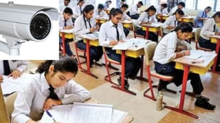 8033 सेंटर, 53 लाख परीक्षार्थी; CCTV की नजर में होंगी बोर्ड परीक्षाएं