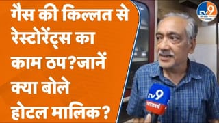 UP के प्रतापगढ़ में रेस्टोंरेंट्स में ‘गैस संकट’, देखें ये खास रिपोर्ट