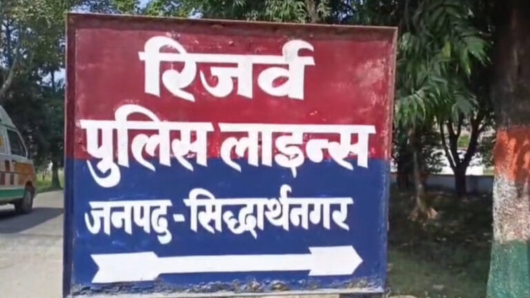 सिद्धार्थनगर: थाने से कैस भागे दो इनामी गैंगस्टर? 2 घंटे तक मचा हड़कंप