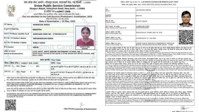 UPSC रैंक-301 पर दो दावेदार, दोनों का नाम-रोल नंबर भी सेम; ये है अंतर