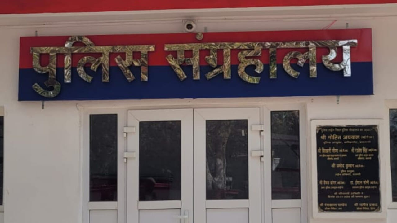 वाराणसी में यूपी का पहला पुलिस म्यूजियम, बदलती वर्दी, हथियार और गौरवशाली इतिहास
