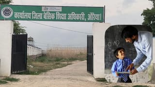 UP में 254 टीचर्स को फर्जी सर्टिफिकेट पर मिली सरकारी नौकरी, अब होगी जांच; मचा हड़कंप