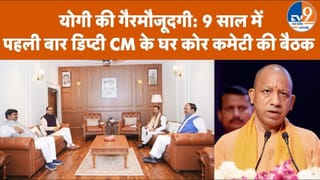 डिप्टी CM के घर हुई BJP कोर कमेटी की बैठक, प्रदेश अध्यक्ष की मौजूदगी में क्या तय हुआ?