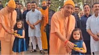 ‘पहले आंखें बंद करिए…’ 4 साल की यशस्विनी ने CM योगी को गिफ्ट में दिया बुलडोजर