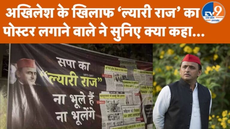लखनऊ में पोस्टर वार! ‘धुरंधर-2’ के बहाने अखिलेश यादव पर हमला