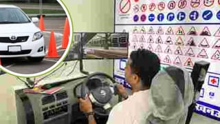 UP में आप भी खोल सकते हैं ड्राइविंग ट्रेनिंग स्कूल, सरकार दे रही है मौका; जानें पूरी प्रक्रिया