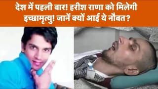 सुप्रीम कोर्ट ने गाजियाबाद के हरीश राणा को दी इच्छामृत्यु की इजाजत