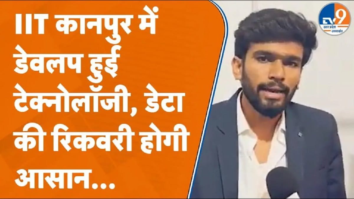 IIT Kanpur में विकसित हुआ ‘Cyber Chakra’, पुलिस इनवेस्टिगेशन में ऐसी मिलेगी मदद!