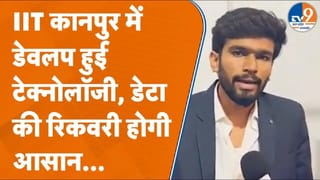 IIT Kanpur में विकसित हुआ ‘Cyber Chakra’, पुलिस इनवेस्टिगेशन में ऐसी मिलेगी मदद!