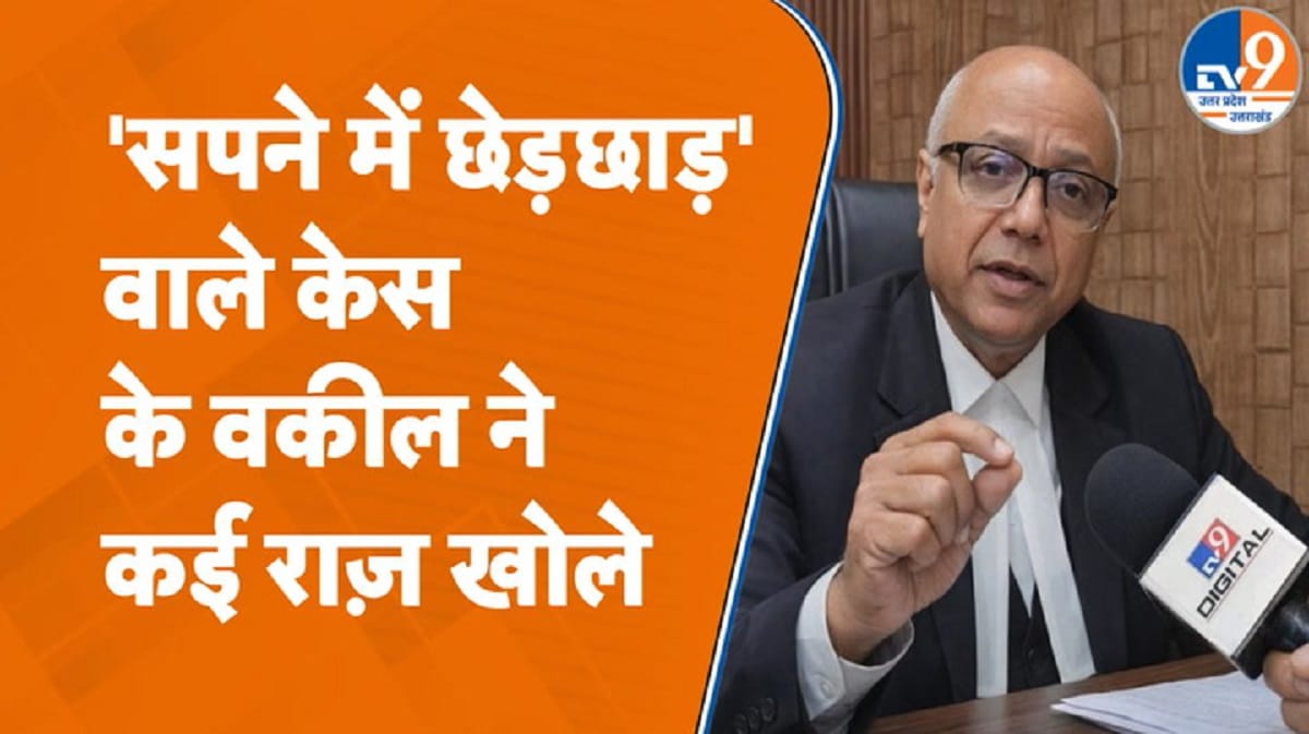 ‘सपने में छेड़छाड़’ केस में एयरफोर्स कर्मी अनुराग के वकील ने चौंकाने वाले दावे किए