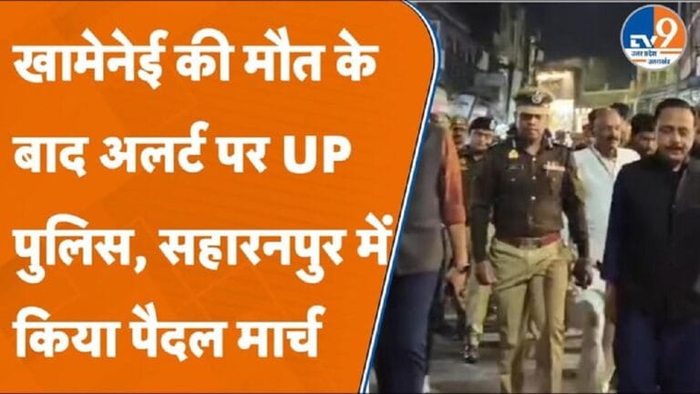 US-Iran जंग और होली के पहले सड़कों पर दिखी पुलिस, क्यों करना पड़ा पैदल मार्च?