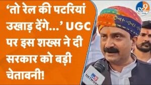 ‘UGC नियम वापस नहीं हुए तो…’, करणी सेना ने किया बड़े आंदोलन का ऐलान