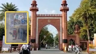 AMU में छात्र के कमरे से पिस्टल, गोली, नकली नोट और फेक डॉक्यूमेंट्स बरामद, पुलिस हैरान