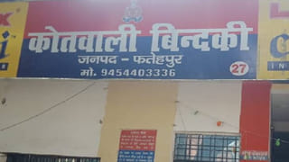 फतेहपुर: साली को लेकर भाग रहे जीजा ने कार से लोगों को कुचला, 3 की मौत; पूरे इलाके में सनसनी