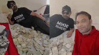 कानपुर किडनी कांड: भगोड़े डॉक्टर का वीडियो वायरल, नोटों के बिस्तर पर ऐश करते दिखा