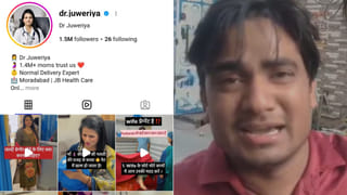 मुरादाबाद: 1.5M सब्सक्राइबर वाली डॉक्टर के अस्पताल में नवजात की मौत, परिवार ने काटा बवाल