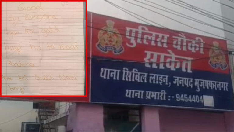 गुडबाय एवरीवन, अब गलती नहीं... 11वीं में फेल होने पर छात्र ने दी जान