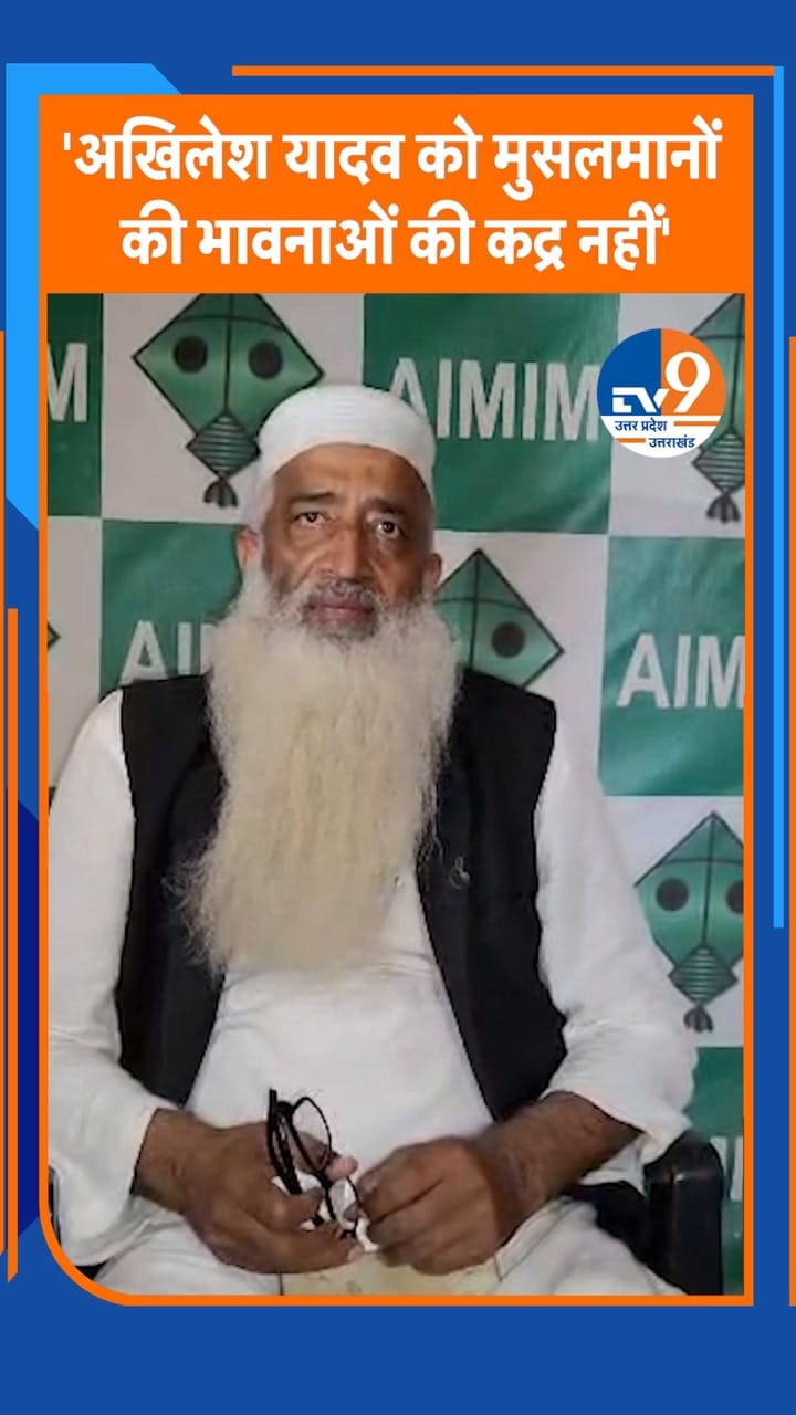 2027 के चुनाव से पहले अखिलेश को याद आए राम तो AIMIM ने साधा निशाना