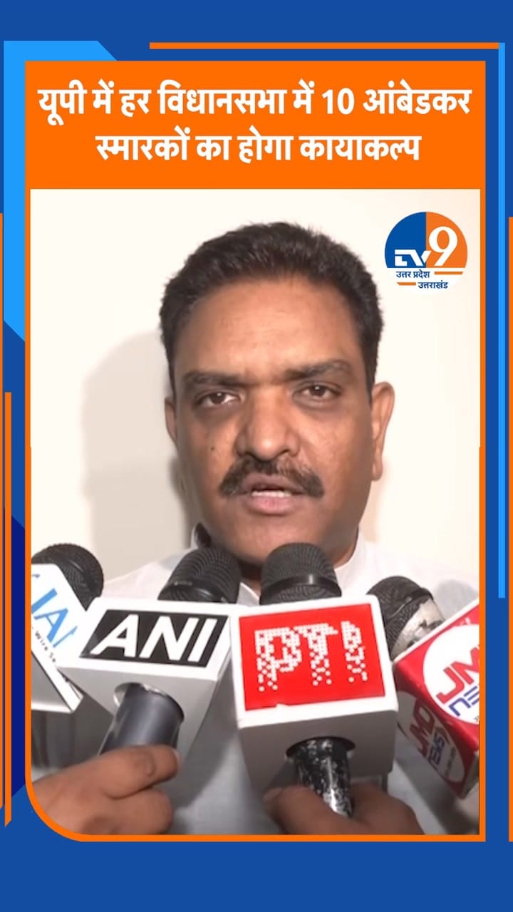 यूपी के हर विधानसभा में 10 आंबेडकर स्मारकों का होगा कायाकल्प