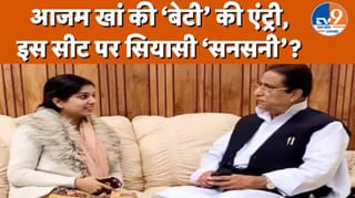 आजम खान की ‘बेटी’ की राजनीति में एंट्री ने बिगाड़ा इस सीट का समीकरण!