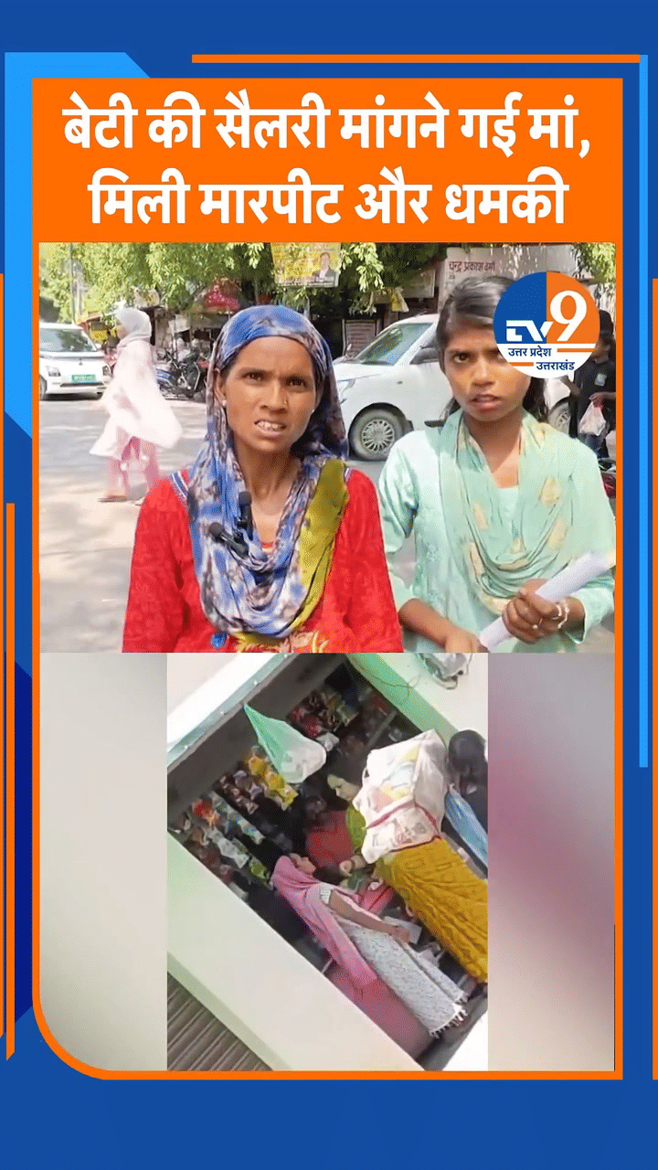 काम का पैसा मांगा तो पड़े थप्पड़! बरेली में महिला की दबंगई कैमरे में कैद