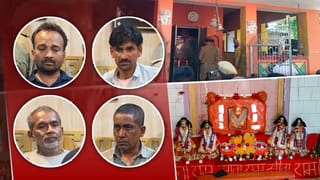 नजर तो भगवान के मुकुट पर थी, लेकिन इस डर से खुद नहीं करता चोरी… मंदिरों में भेजता था मुस्लिम साथी