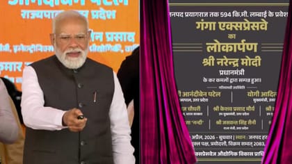 PM मोदी ने किया गंगा एक्सप्रेसवे का उद्घाटन, जानें कब से मिलेगी CNG