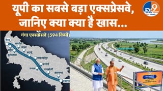 गंगा एक्सप्रेसवे का PM करेंगे उद्घाटन, मेरठ से प्रयागराज सिर्फ 6 घंटे, जानिए पूरी डिटेल