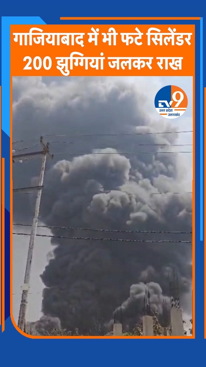 गाजियाबाद आग: इंदिरापुरम के गांव में राख हुईं 200 झुग्गियां, बेघर हुए लोग
