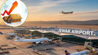 गुरुग्राम से महंगी जमीन अब जेवर की! नोएडा एयरपोर्ट शुरू होते ही प्रॉपर्टी का रेट कई गुना बढ़ा