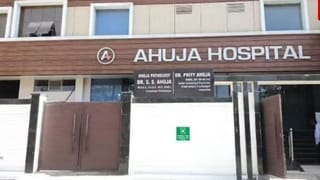 आखिर किसकी मेहरबानी से बिना रजिस्ट्रेशन 4 साल तक चलता रहा आहूजा अस्पताल?