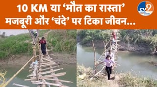 ₹50-₹100 जोड़कर बना पुल, सिस्टम अब भी गायब… कानपुर से ग्राउंड रिपोर्ट