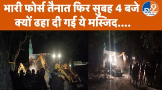 Lucknow: मस्जिद पर सुबह 4 बजे हुआ एक्शन, जानिए क्यों चला बुलडोज़र?