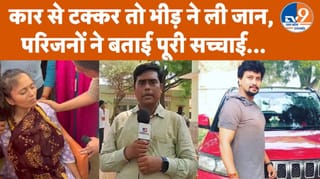 मनीष सिंह की मौत: एक्सीडेंट के बाद 20 मिनट तक पिटाई, परिजनों ने बताई सच्चाई!