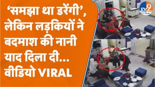 CCTV Viral: घर में घुसा चोर, लड़कियों ने 2 मिनट में कर दिया गेम ओवर