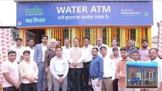 इस ATM से कैश की जगह निकलेगा शुद्ध पानी, कार्ड स्वैप कर एक बार में ले जाएं मुफ्त 20 लीटर तक पेयजल