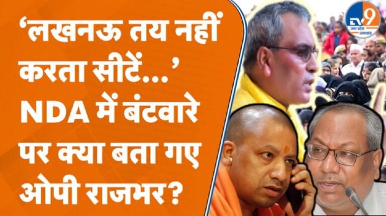 राजभर ने की सामाजिक समरसता रैली, 2027 चुनाव के लिए सीट बंटवारे पर क्या कहा?