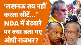 राजभर ने की सामाजिक समरसता रैली, 2027 चुनाव के लिए सीट बंटवारे पर क्या कहा?