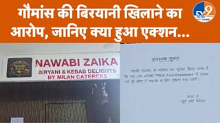 प्रयागराज में रेस्टोरेंट पर छापा: बिरयानी में गोमांस बेचने का आरोप, 4 गिरफ्तार