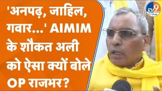 मंत्री ओपी राजभर ने साधा AIMIM के शौकत अली पर निशाना, जानें क्या बोल गए?