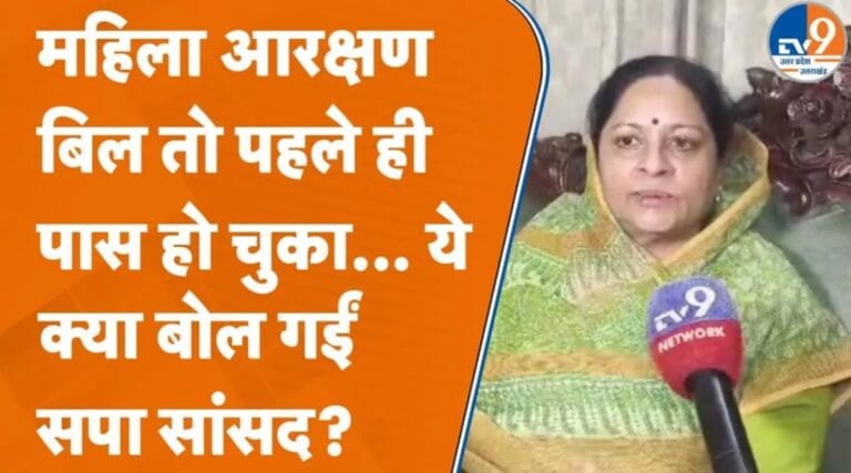 सपा सांसद रुचिवीरा ने मोदी सरकार को घेरा, महिला आरक्षण पर क्या बोल गईं?