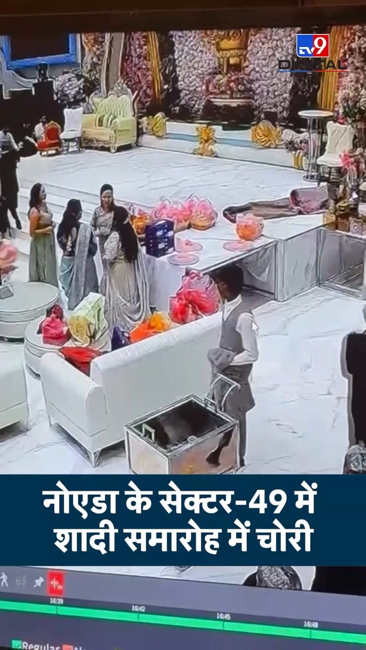 नोएडा में मेहमान बनकर उड़ाए 5 लाख, सूट-बूट वाले चोर का Video
