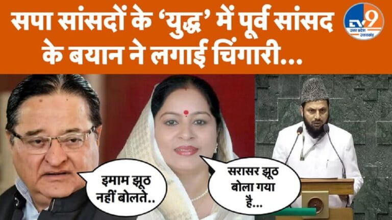 AIIMS पर सपा में घमासान: मुरादाबाद vs रामपुर, सांसदों में ‘क्रेडिट वॉर’