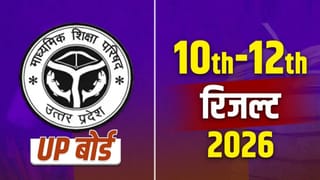 UP Board: 10वीं या 12वीं में फेल छात्र भी न हो निराश… ऐसे पलट सकते हैं बाजी, पास होने के हैं ये 2 मौके