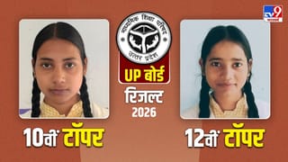 सीतापुर से ही इस बार भी UP बोर्ड के टॉपर, 10वीं में कशिश तो 12वीं में शिखा को मिले सबसे ज्यादा नंबर